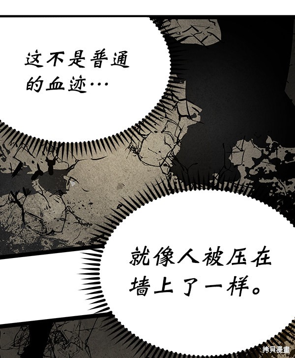 《高三无双》漫画最新章节第70话免费下拉式在线观看章节第【47】张图片