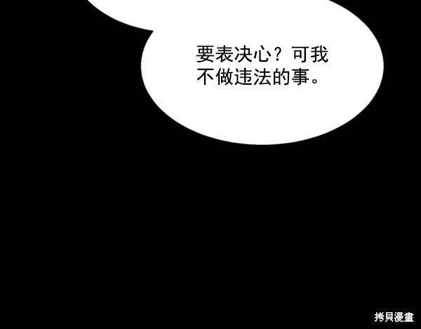 《高三无双》漫画最新章节第35话免费下拉式在线观看章节第【92】张图片