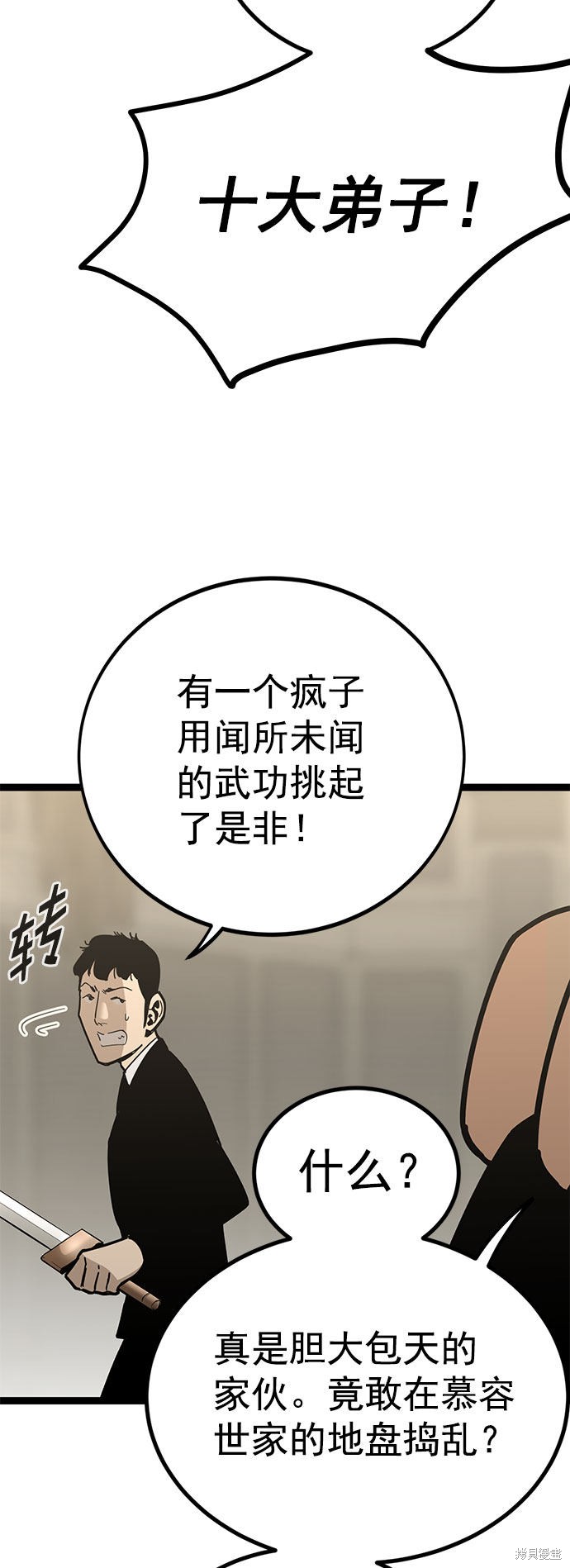 《高三无双》漫画最新章节第167话免费下拉式在线观看章节第【13】张图片