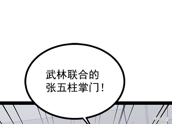 《高三无双》漫画最新章节第82话免费下拉式在线观看章节第【47】张图片