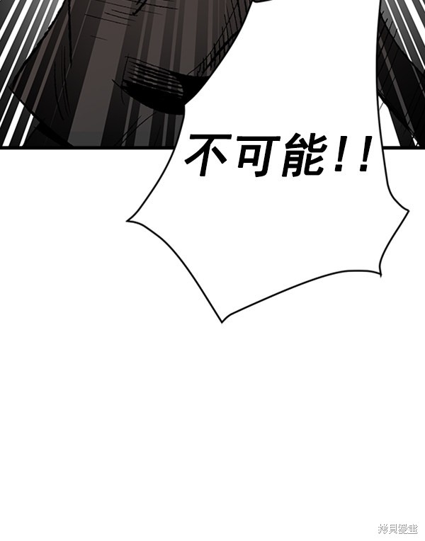 《高三无双》漫画最新章节第13话免费下拉式在线观看章节第【78】张图片