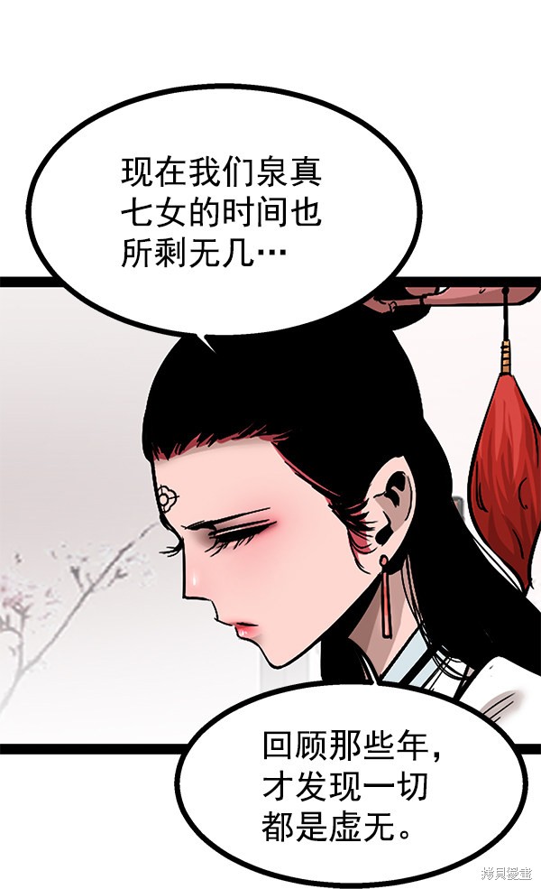 《高三无双》漫画最新章节第89话免费下拉式在线观看章节第【33】张图片