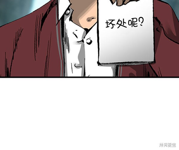 《高三无双》漫画最新章节第24话免费下拉式在线观看章节第【34】张图片