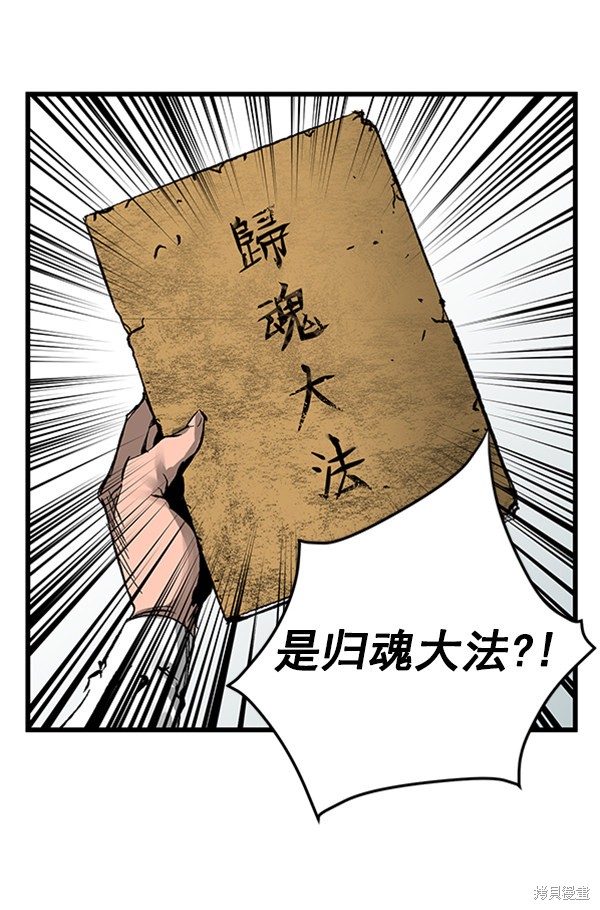 《高三无双》漫画最新章节第20话免费下拉式在线观看章节第【91】张图片