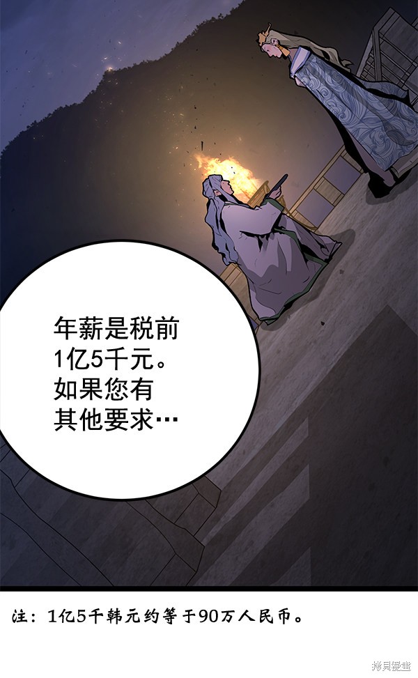 《高三无双》漫画最新章节第155话免费下拉式在线观看章节第【17】张图片