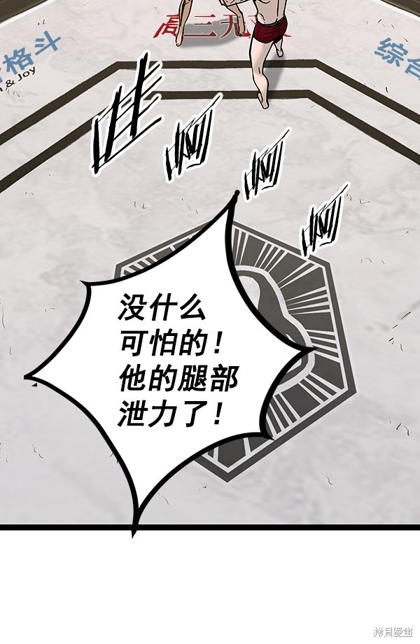 《高三无双》漫画最新章节第92话免费下拉式在线观看章节第【5】张图片