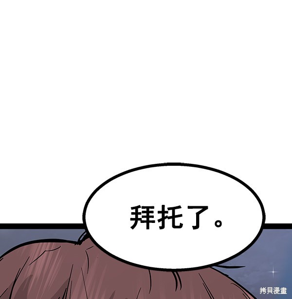 《高三无双》漫画最新章节第96话免费下拉式在线观看章节第【130】张图片