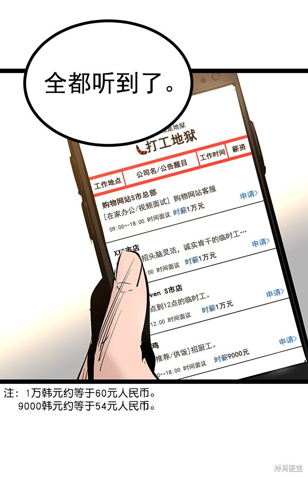 《高三无双》漫画最新章节第69话免费下拉式在线观看章节第【42】张图片