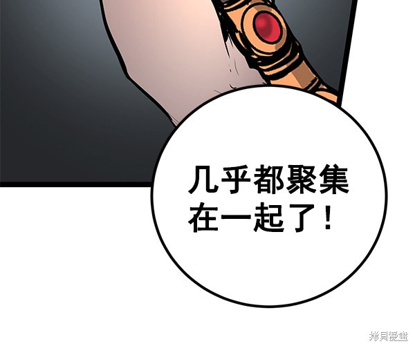 《高三无双》漫画最新章节第151话免费下拉式在线观看章节第【72】张图片