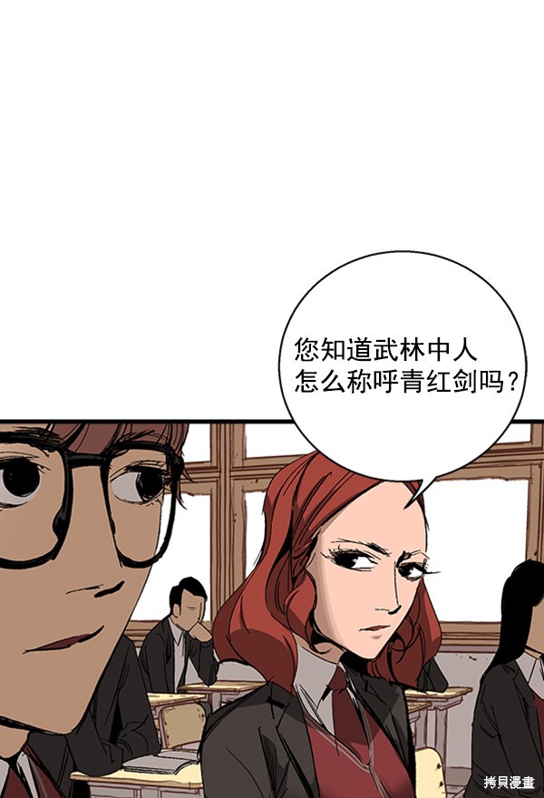 《高三无双》漫画最新章节第11话免费下拉式在线观看章节第【29】张图片