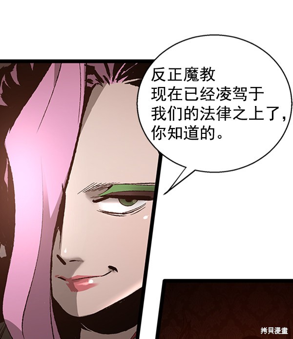 《高三无双》漫画最新章节第38话免费下拉式在线观看章节第【39】张图片