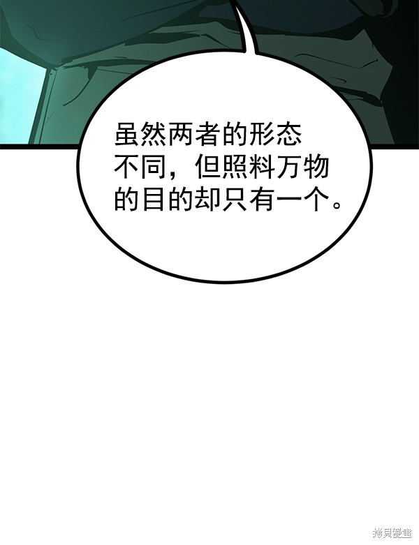 《高三无双》漫画最新章节第150话免费下拉式在线观看章节第【40】张图片