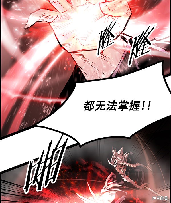 《高三无双》漫画最新章节第115话免费下拉式在线观看章节第【95】张图片