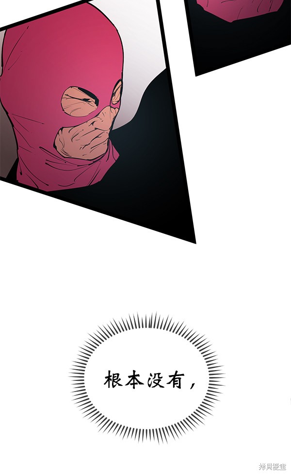 《高三无双》漫画最新章节第147话免费下拉式在线观看章节第【104】张图片