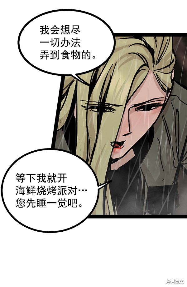 《高三无双》漫画最新章节第90话免费下拉式在线观看章节第【98】张图片