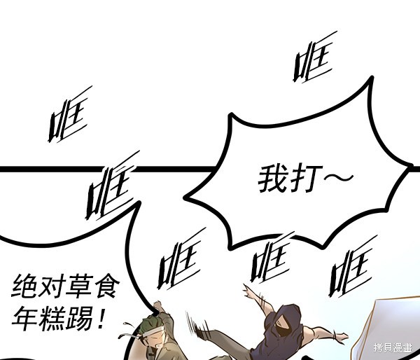 《高三无双》漫画最新章节第67话免费下拉式在线观看章节第【26】张图片