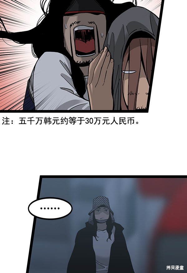 《高三无双》漫画最新章节第140话免费下拉式在线观看章节第【85】张图片