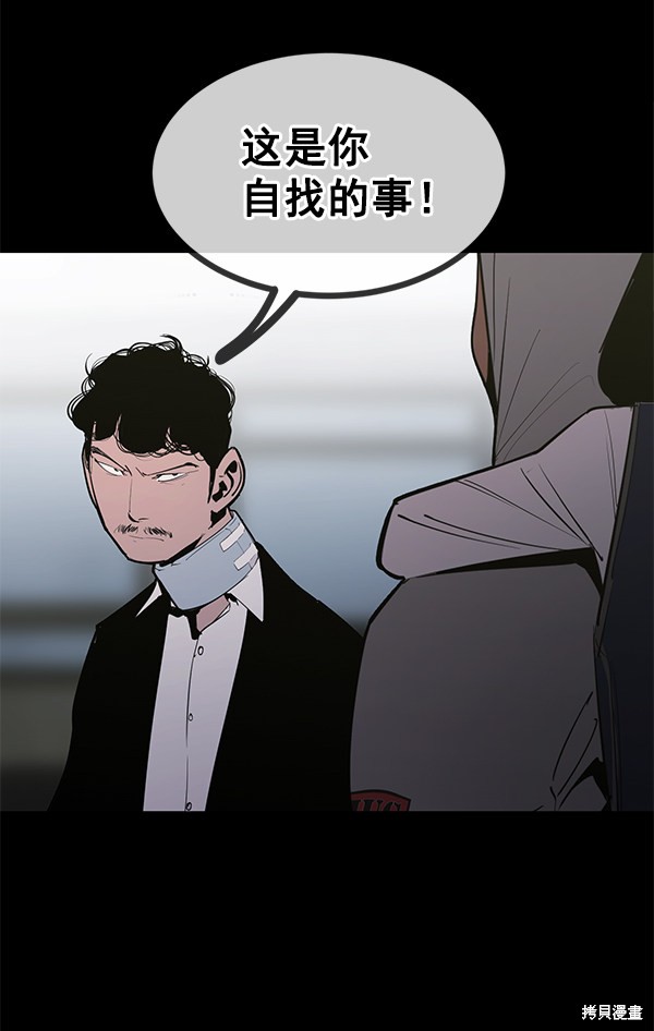 《高三无双》漫画最新章节第147话免费下拉式在线观看章节第【56】张图片