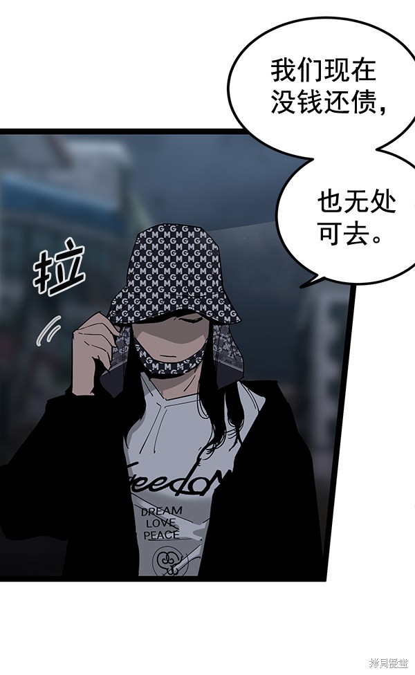 《高三无双》漫画最新章节第140话免费下拉式在线观看章节第【20】张图片