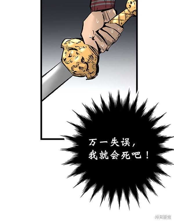 《高三无双》漫画最新章节第25话免费下拉式在线观看章节第【12】张图片