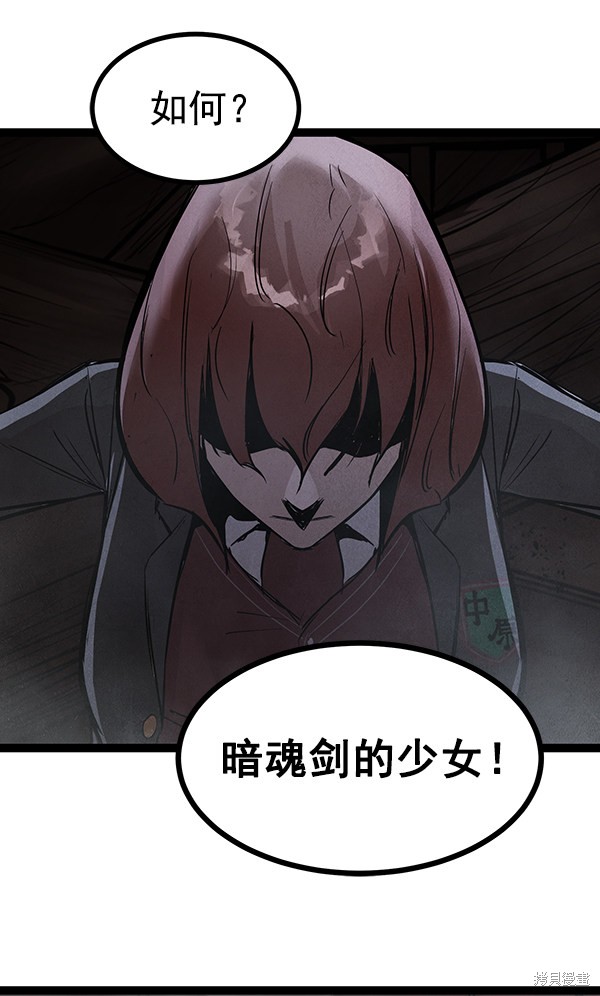 《高三无双》漫画最新章节第117话免费下拉式在线观看章节第【39】张图片