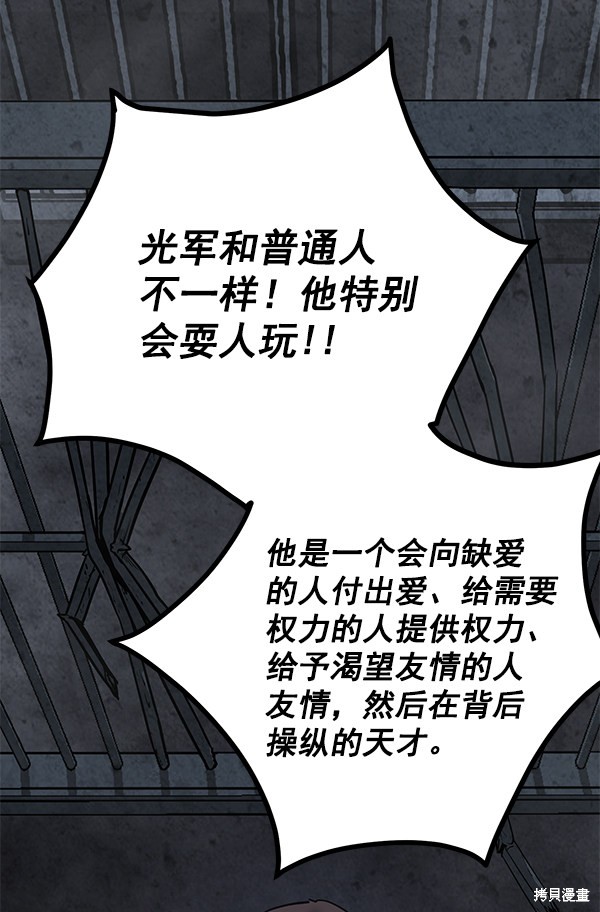 《高三无双》漫画最新章节第133话免费下拉式在线观看章节第【44】张图片