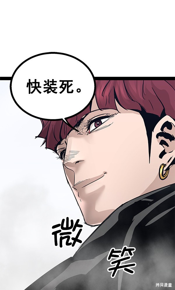 《高三无双》漫画最新章节第100话免费下拉式在线观看章节第【133】张图片