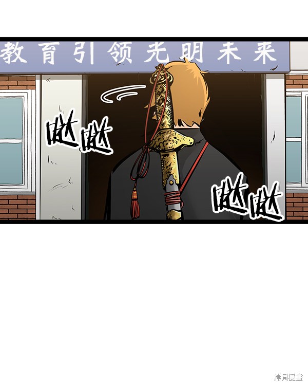 《高三无双》漫画最新章节第69话免费下拉式在线观看章节第【71】张图片