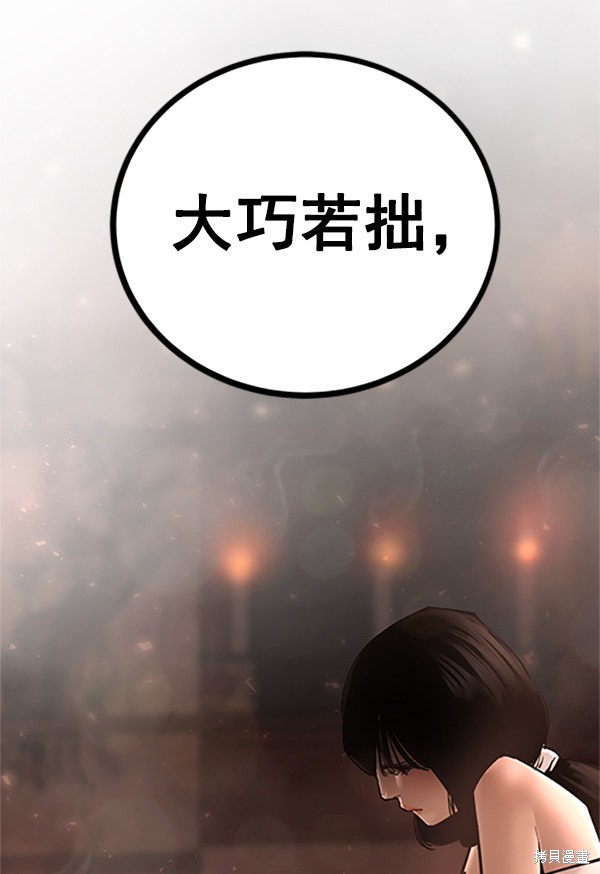 《高三无双》漫画最新章节第123话免费下拉式在线观看章节第【40】张图片