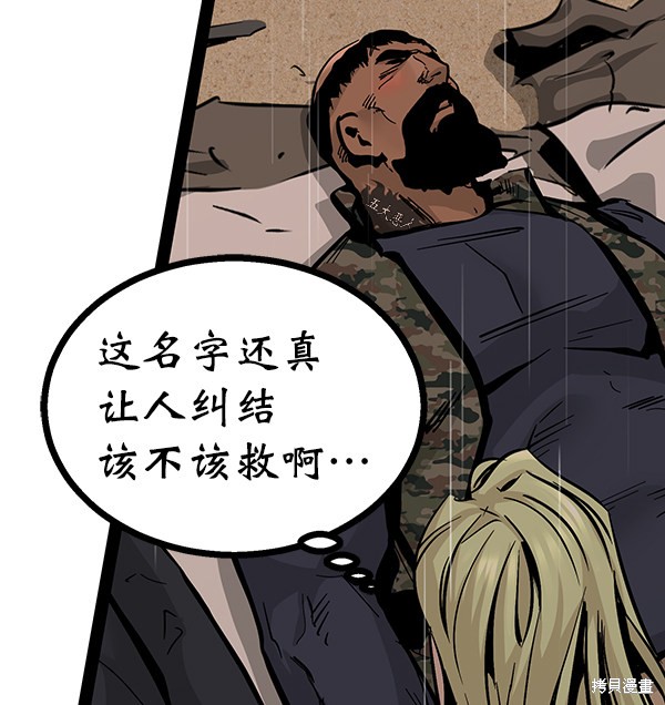 《高三无双》漫画最新章节第90话免费下拉式在线观看章节第【53】张图片