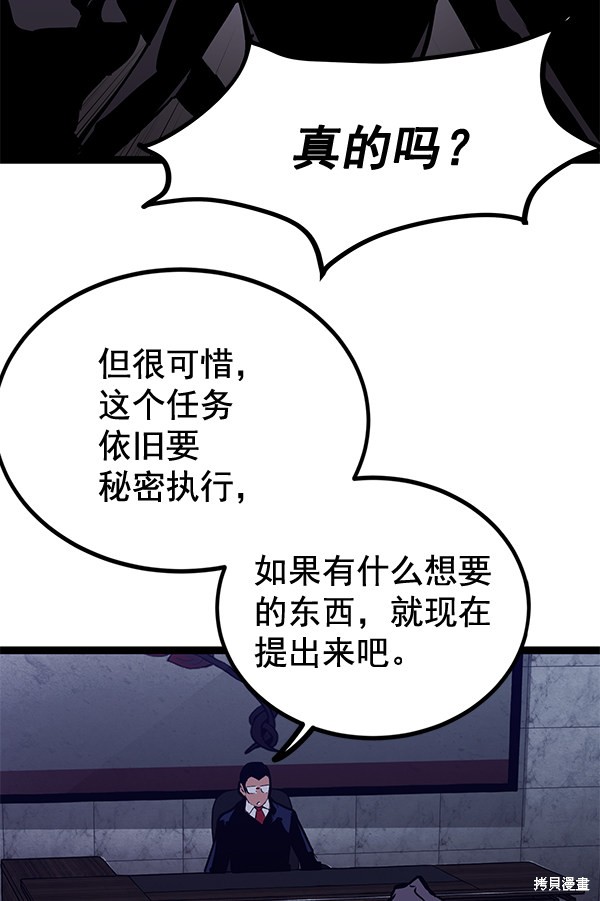 《高三无双》漫画最新章节第155话免费下拉式在线观看章节第【115】张图片