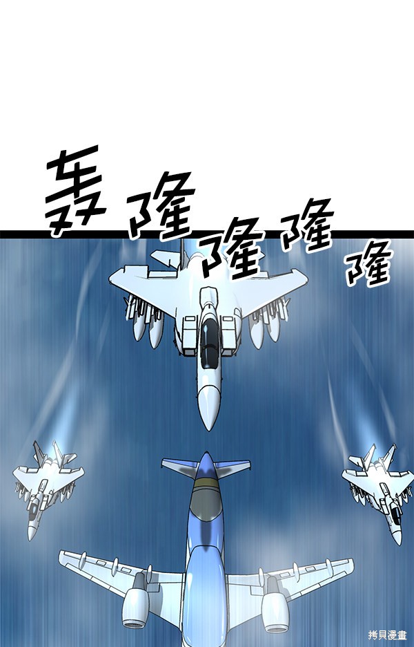 《高三无双》漫画最新章节第84话免费下拉式在线观看章节第【25】张图片