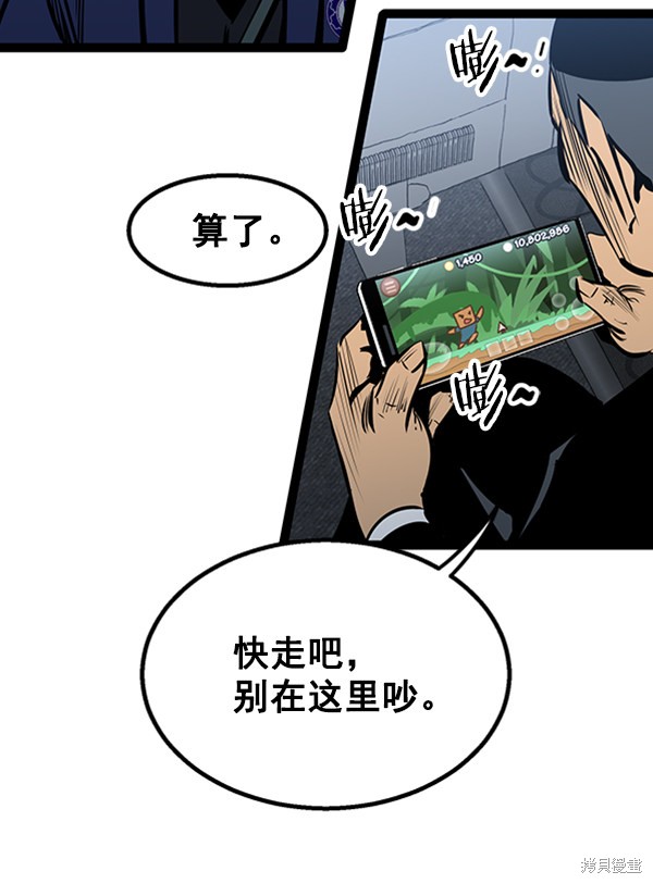 《高三无双》漫画最新章节第54话免费下拉式在线观看章节第【21】张图片