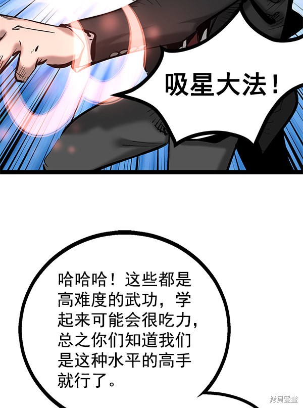 《高三无双》漫画最新章节第76话免费下拉式在线观看章节第【68】张图片