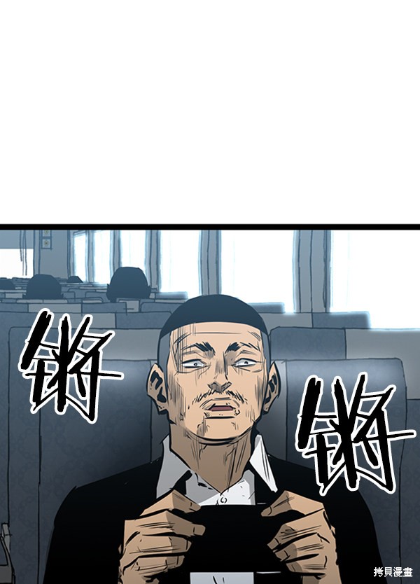 《高三无双》漫画最新章节第54话免费下拉式在线观看章节第【8】张图片