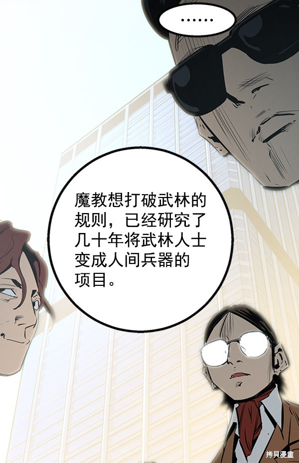 《高三无双》漫画最新章节第47话免费下拉式在线观看章节第【26】张图片