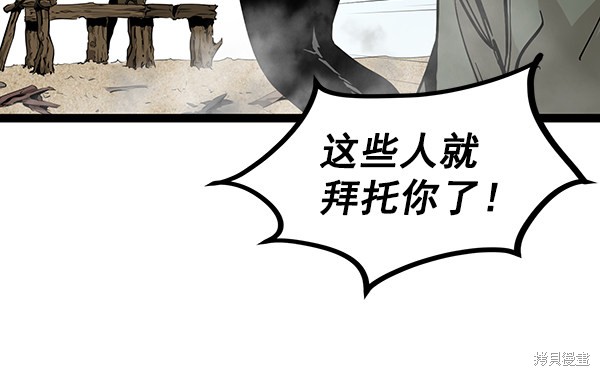 《高三无双》漫画最新章节第92话免费下拉式在线观看章节第【74】张图片