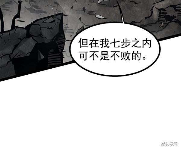 《高三无双》漫画最新章节第104话免费下拉式在线观看章节第【107】张图片