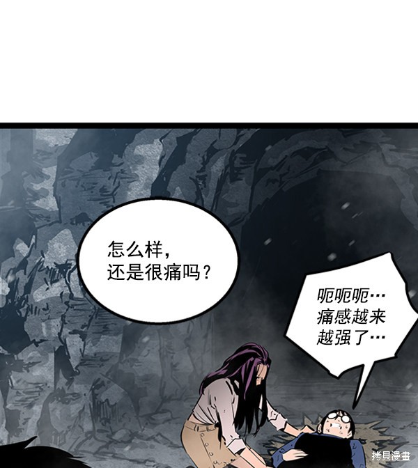 《高三无双》漫画最新章节第51话免费下拉式在线观看章节第【81】张图片