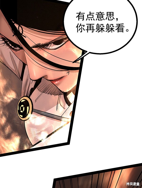 《高三无双》漫画最新章节第89话免费下拉式在线观看章节第【70】张图片