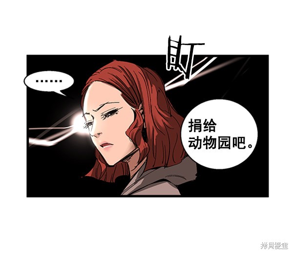 《高三无双》漫画最新章节第8话免费下拉式在线观看章节第【28】张图片