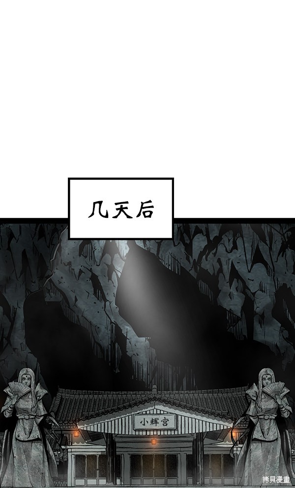 《高三无双》漫画最新章节第97话免费下拉式在线观看章节第【36】张图片