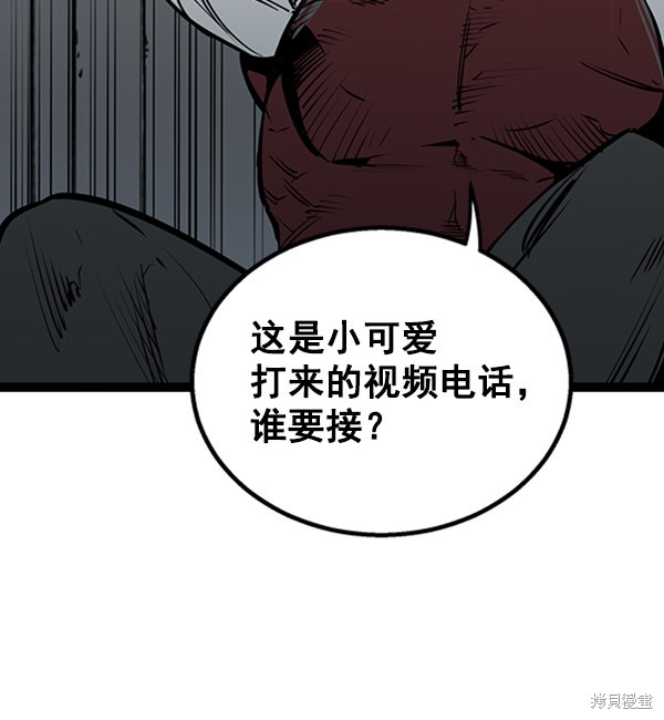 《高三无双》漫画最新章节第59话免费下拉式在线观看章节第【102】张图片