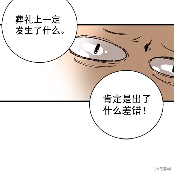 《高三无双》漫画最新章节第5话免费下拉式在线观看章节第【37】张图片