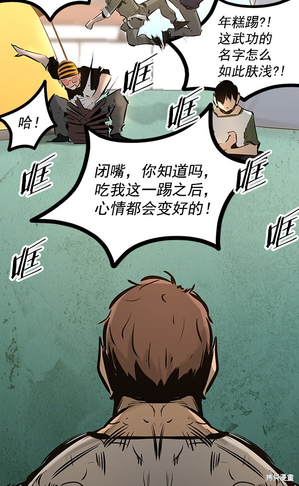 《高三无双》漫画最新章节第67话免费下拉式在线观看章节第【27】张图片