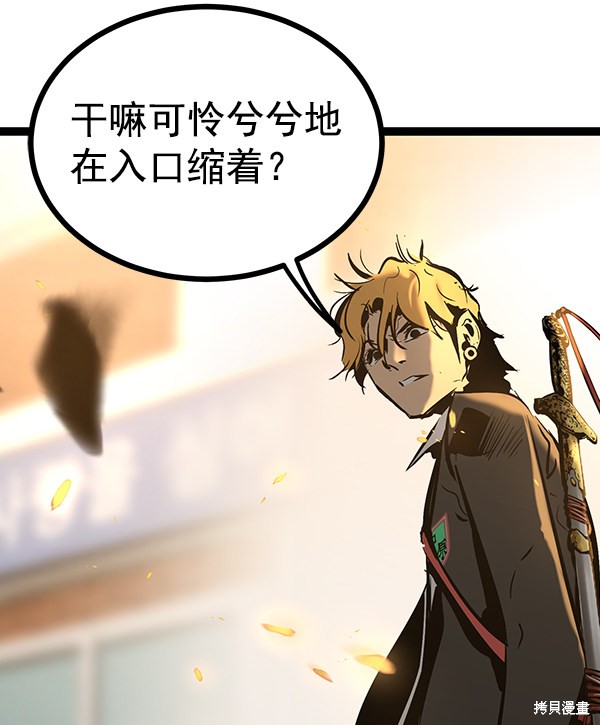 《高三无双》漫画最新章节第69话免费下拉式在线观看章节第【67】张图片