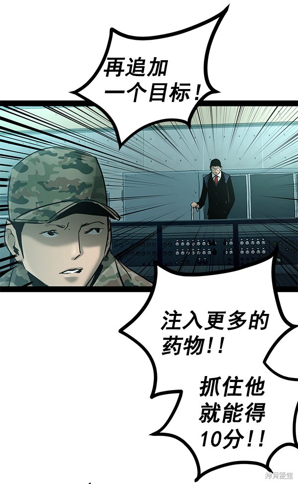 《高三无双》漫画最新章节第101话免费下拉式在线观看章节第【86】张图片