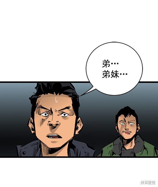 《高三无双》漫画最新章节第27话免费下拉式在线观看章节第【75】张图片