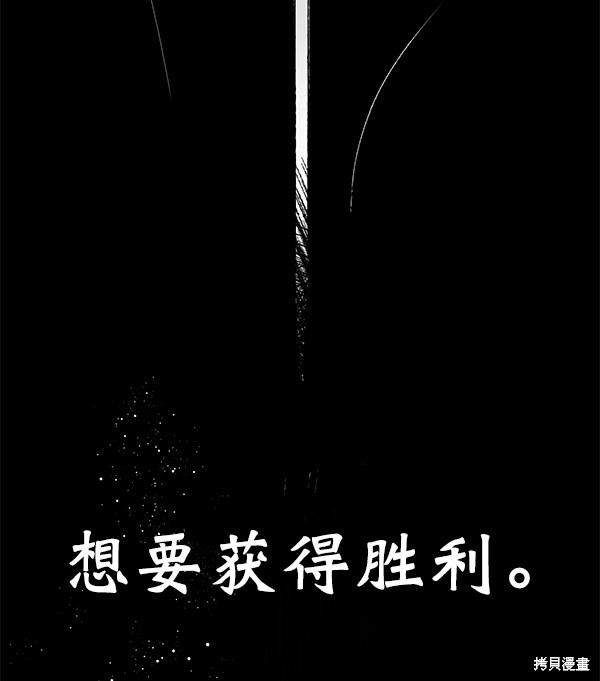 《高三无双》漫画最新章节第102话免费下拉式在线观看章节第【112】张图片