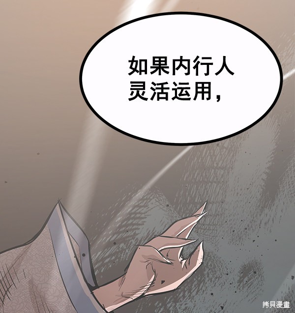 《高三无双》漫画最新章节第107话免费下拉式在线观看章节第【48】张图片